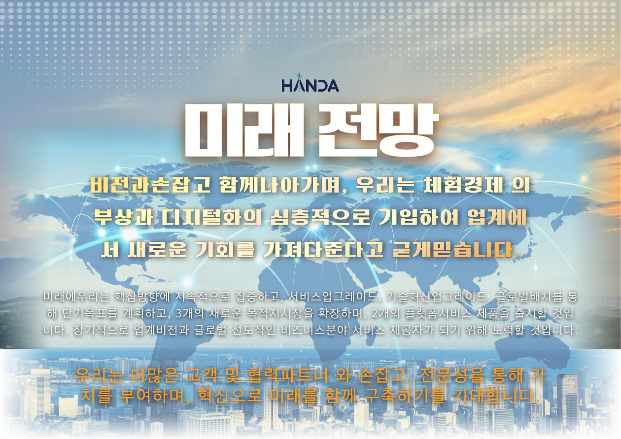 포지셔닝_및_핵심비즈니스 3.png