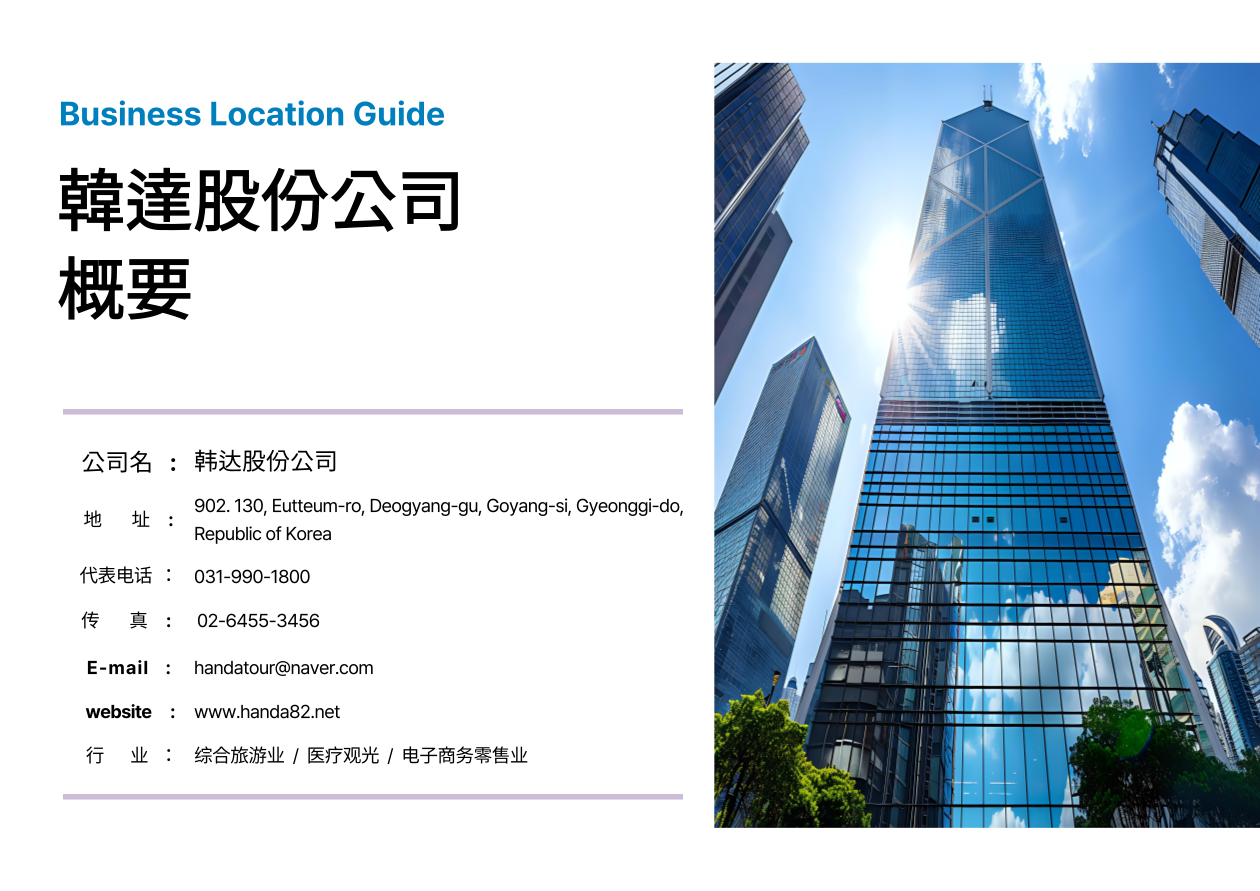 회사개요 中.png