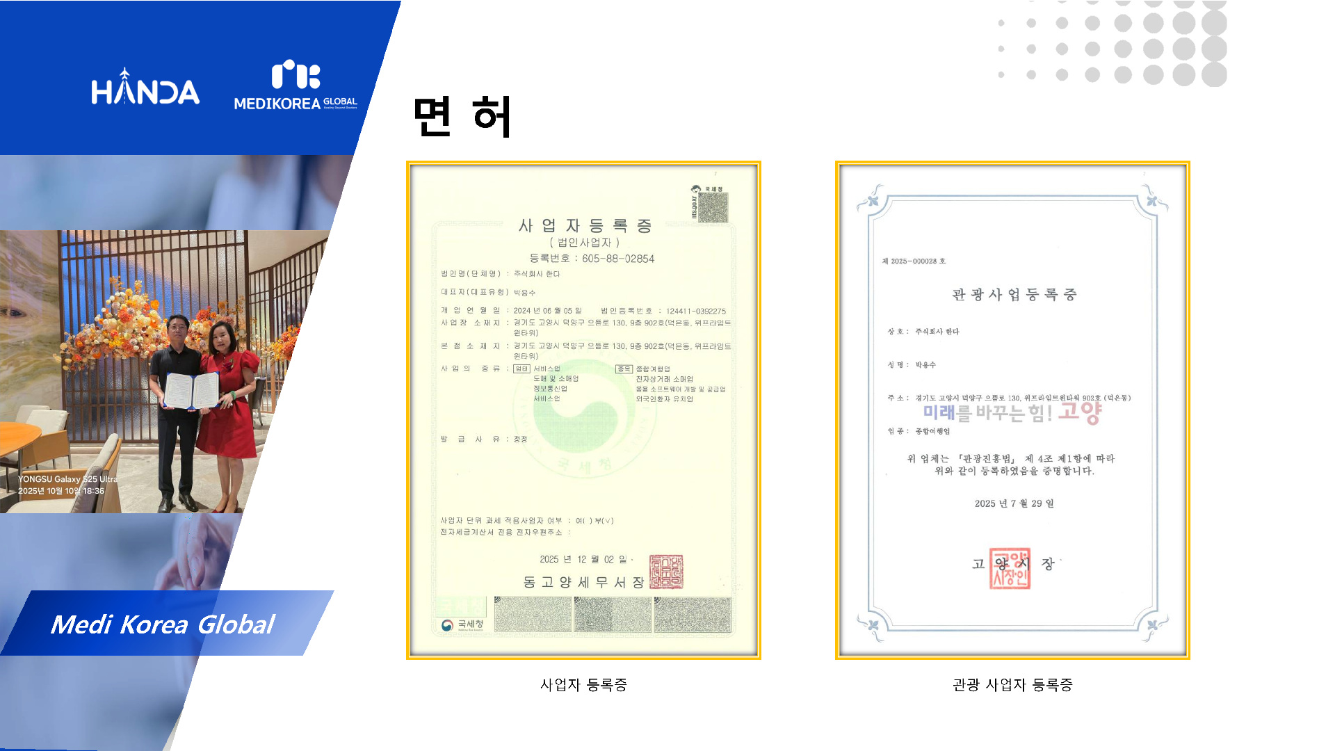 주식회사 한다 소개서 2026.1.06_8.png