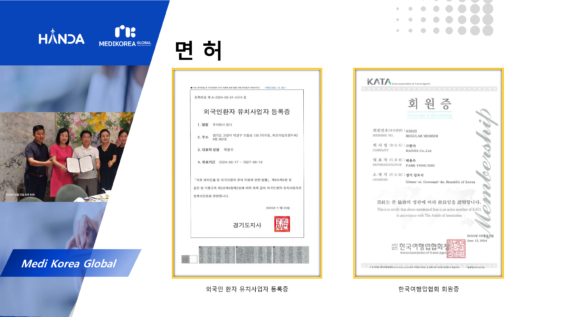주식회사 한다 소개서 2026.1.06_9.png