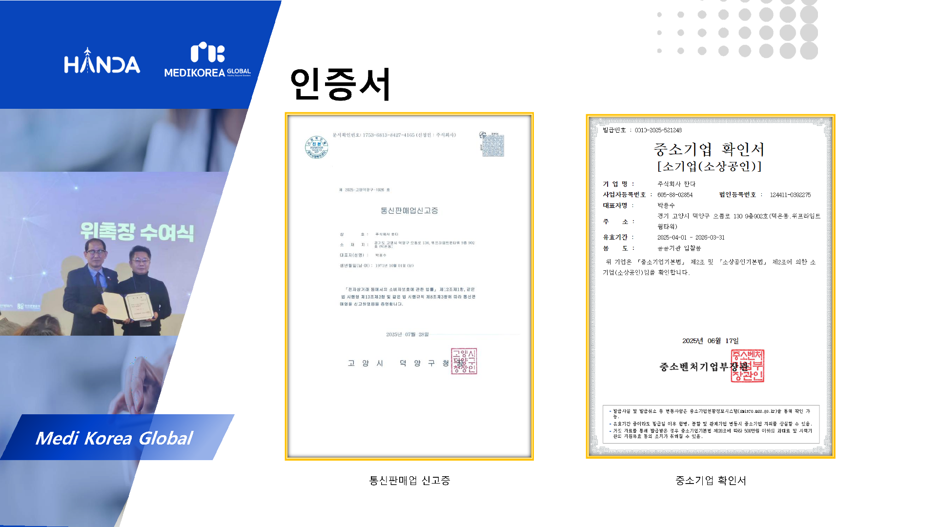 주식회사 한다 소개서 2026.1.06_10.png