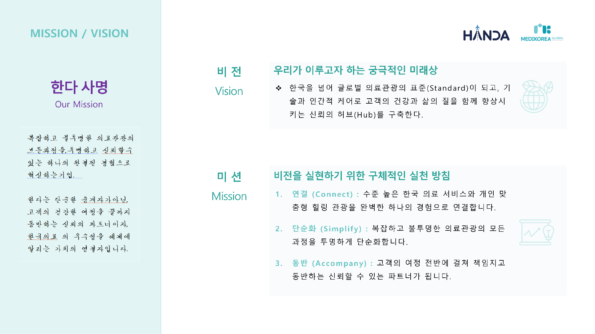 Mission Vision_1.png