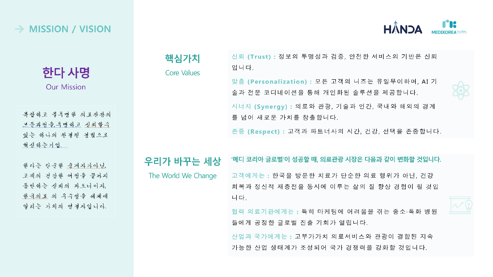 Mission Vision_2.png