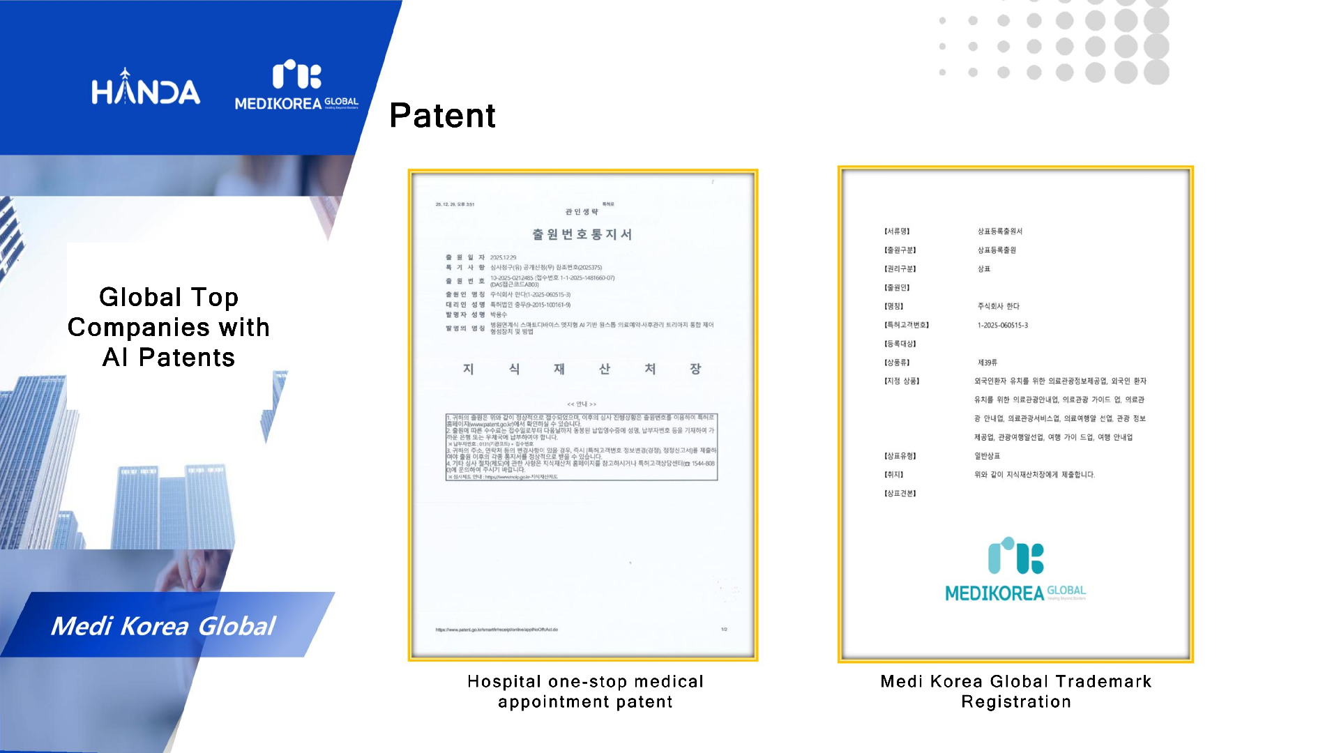 英文 韩达介绍_13.png