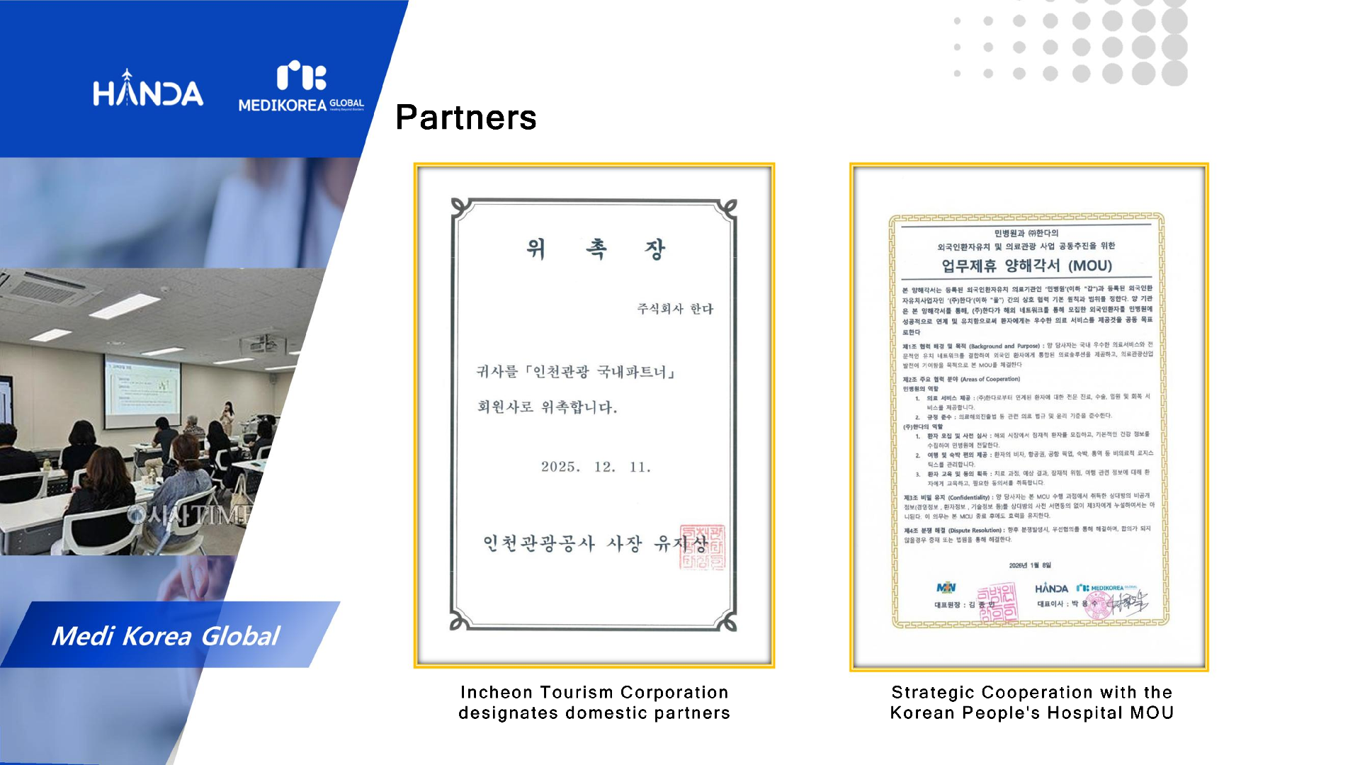 英文 韩达介绍_14.png