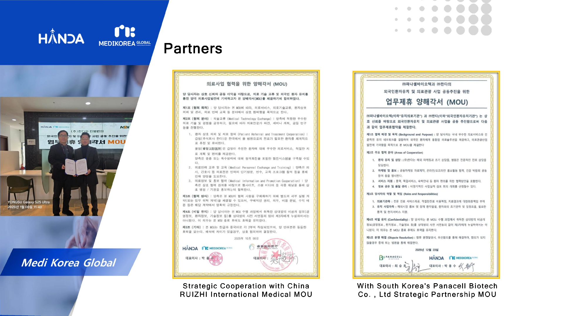 英文 韩达介绍_15.png